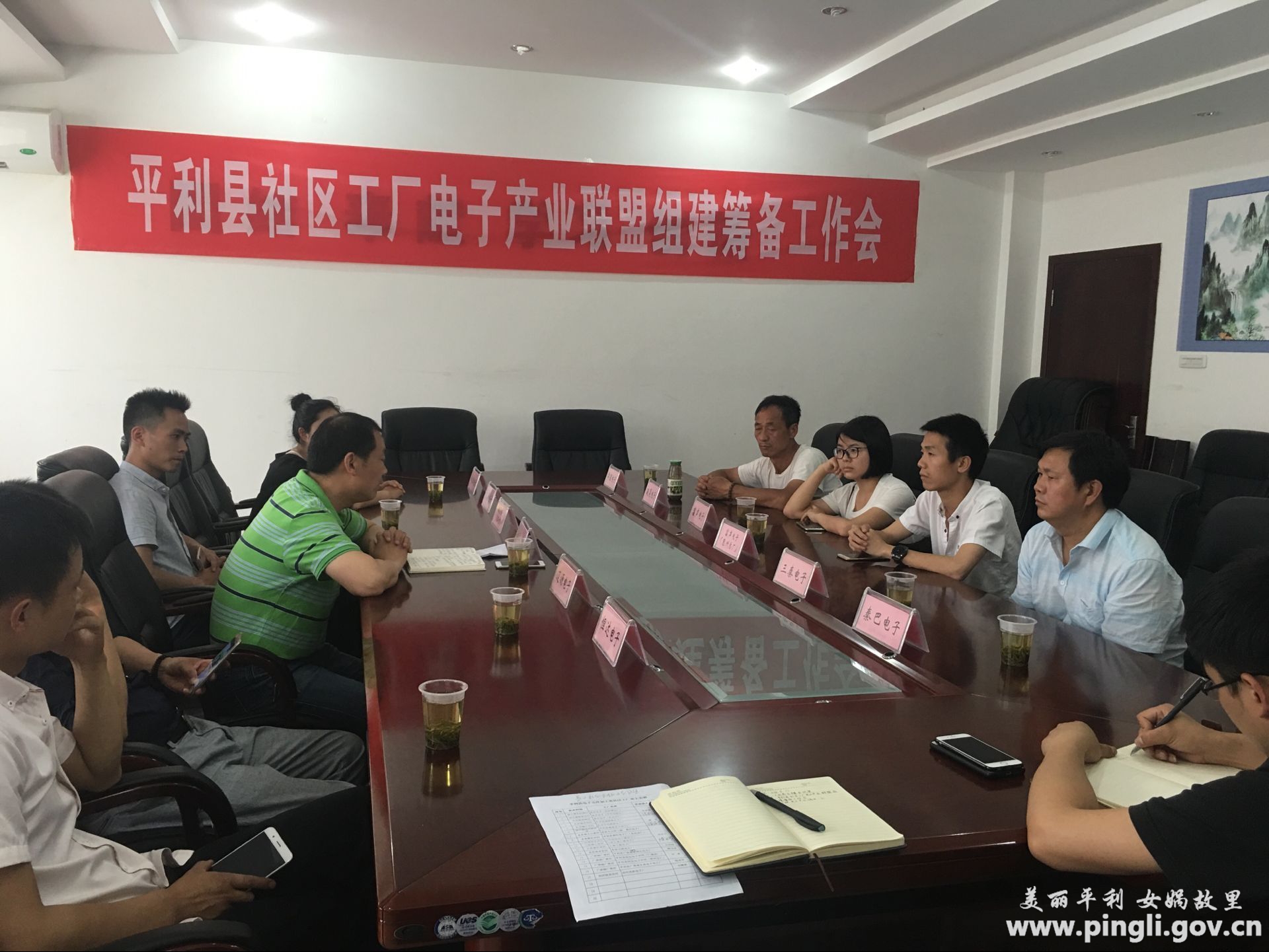 平利县社区工厂发展工作简报第19期