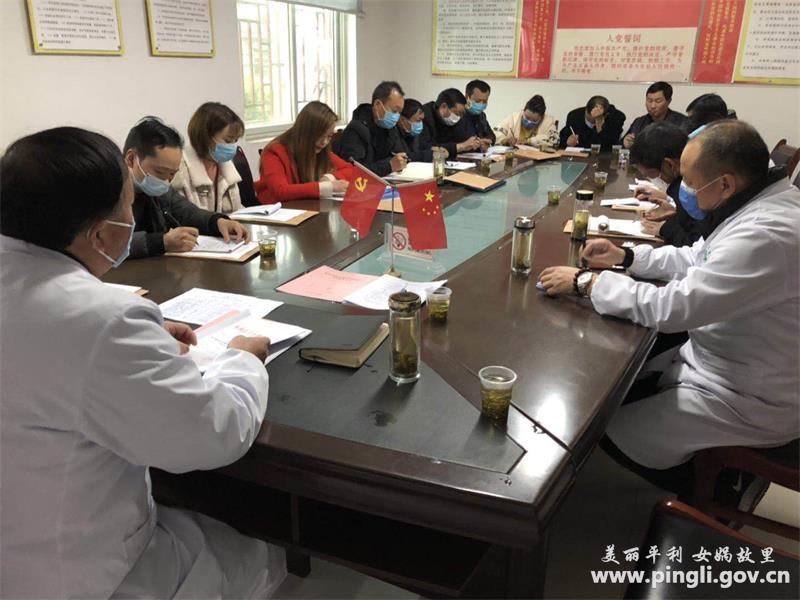 长安镇中心卫生院:召开2020年健康扶贫工作暨公共卫生