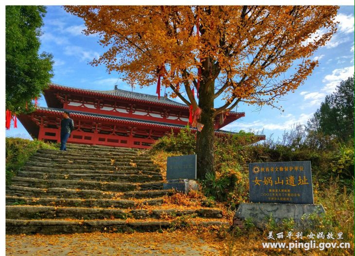 女娲庙遗址-平利县人民政府