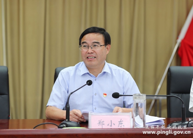 中共平利县委十六届九次全会召开