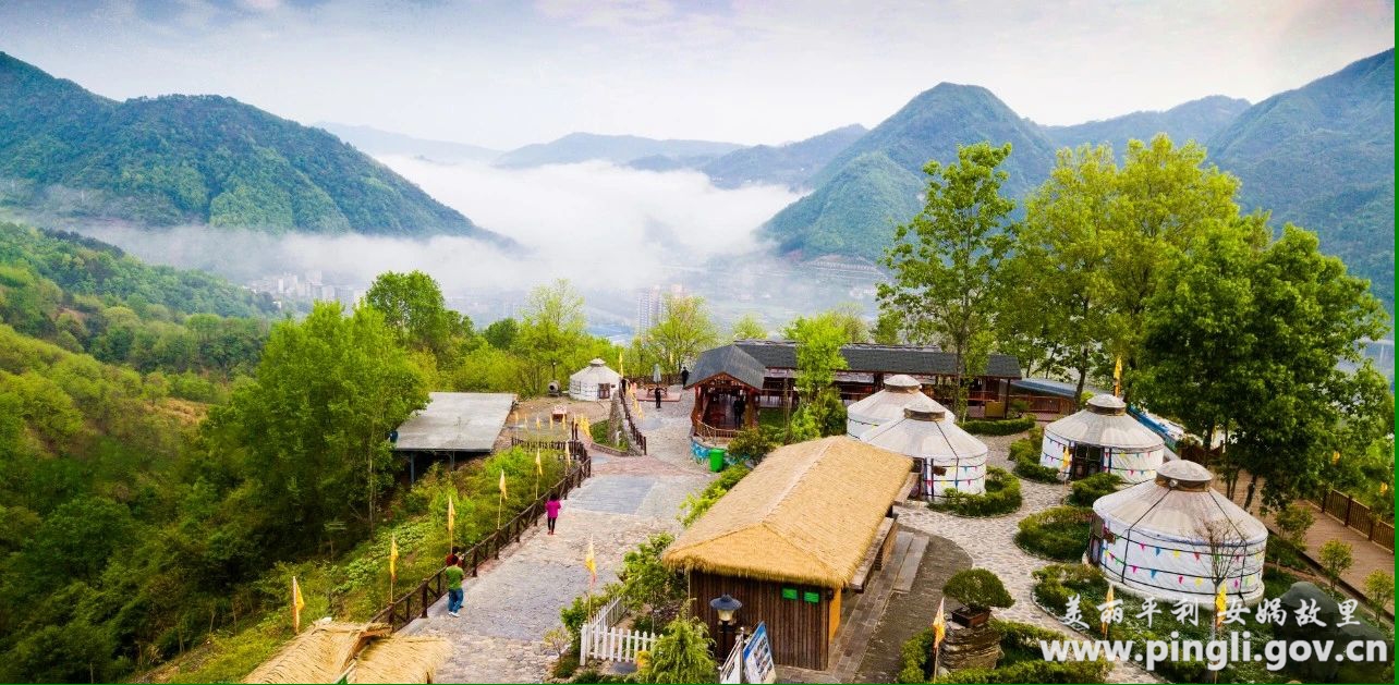 马盘山-平利县人民政府