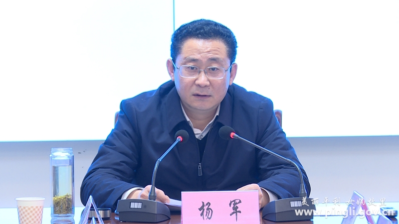 县委书记杨军主持召开县疫情防控指挥部临时党委第1次会议