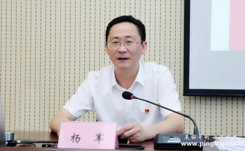 平利县人民政府>新闻中心>平利新闻>正文详情杨军指出,年轻干部是平利